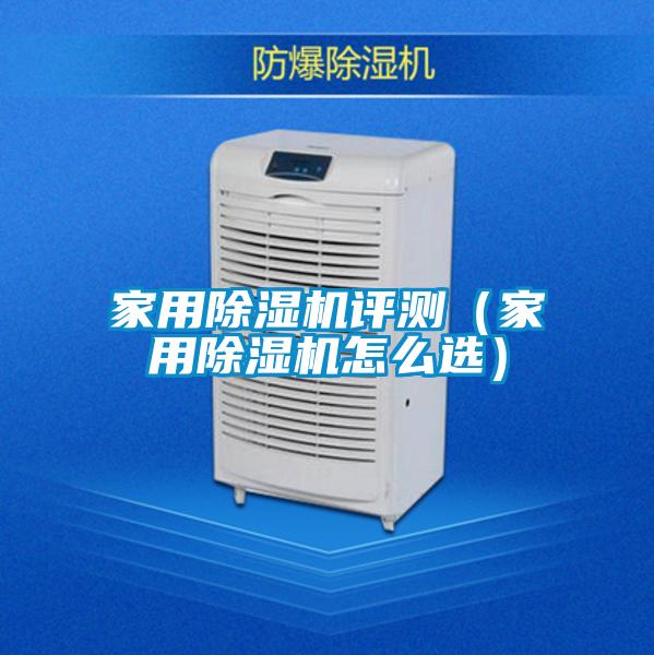 家用粉色视频免费在线观看评测（家用粉色视频免费在线观看怎么选）