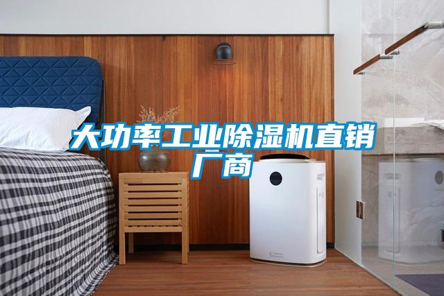 大功率工业粉色视频免费在线观看直销厂商