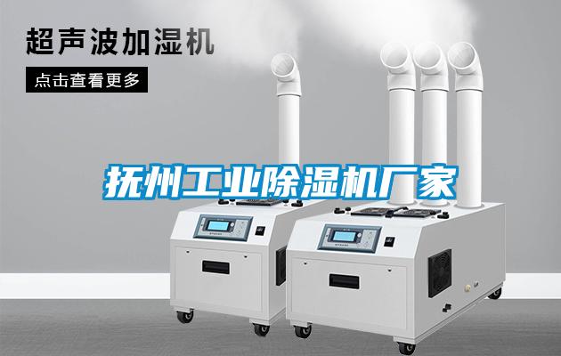 抚州工业粉色视频免费在线观看厂家