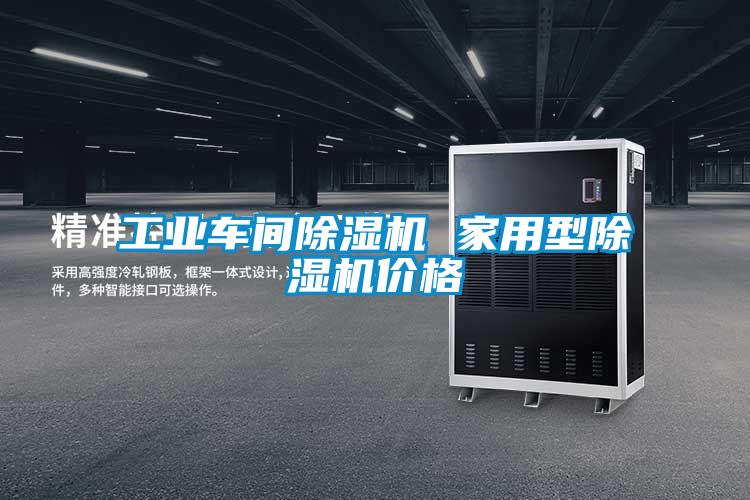 工业车间粉色视频免费在线观看 家用型粉色视频免费在线观看价格