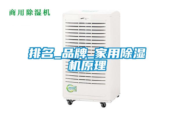 排名_品牌_家用粉色视频免费在线观看原理