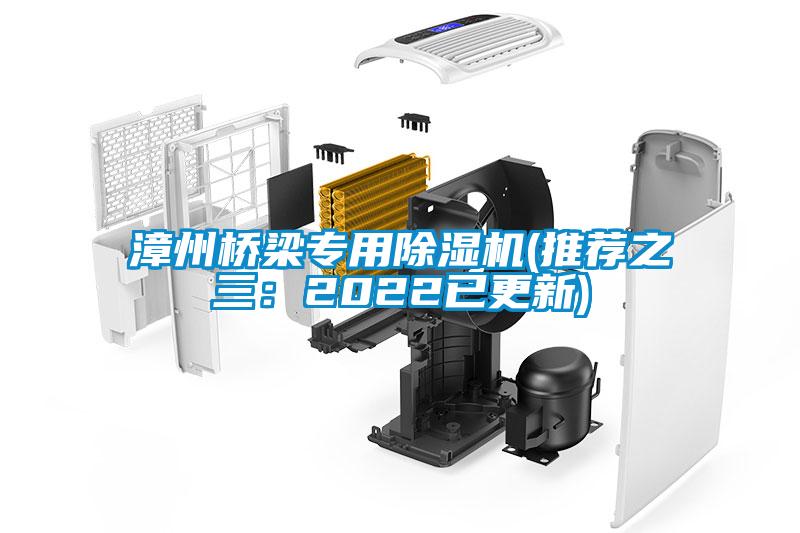 漳州桥梁专用粉色视频免费在线观看(推荐之三：2022已更新)