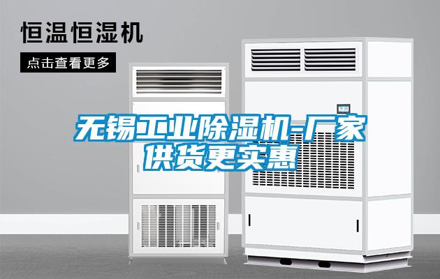 无锡工业粉色视频免费在线观看-厂家供货更实惠