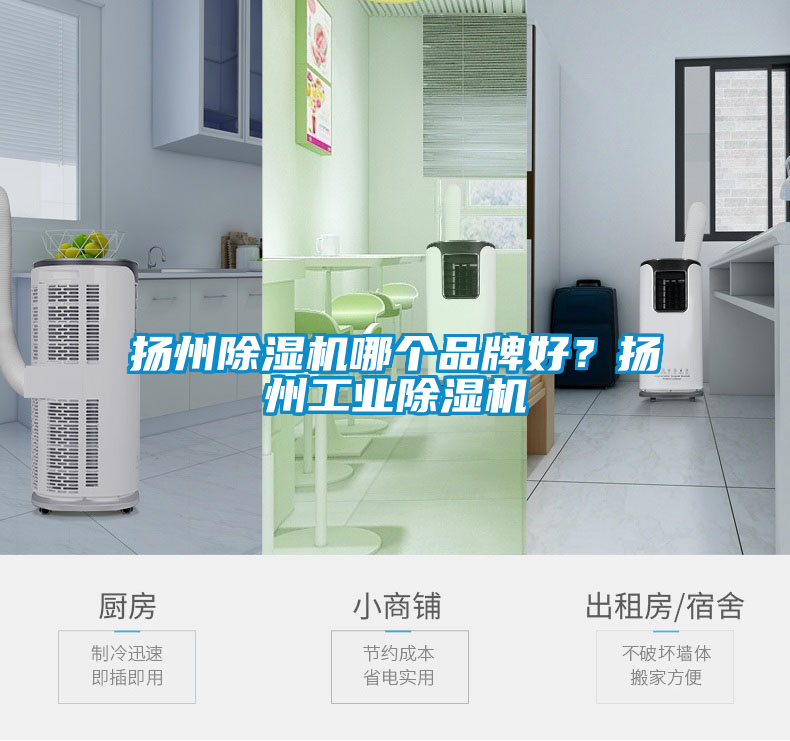 扬州粉色视频免费在线观看哪个品牌好？扬州工业粉色视频免费在线观看