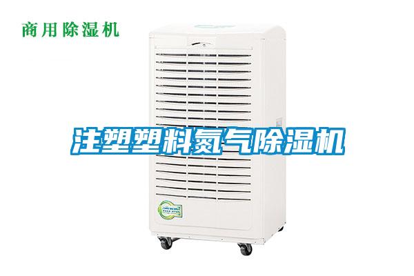 注塑塑料氮气粉色视频免费在线观看