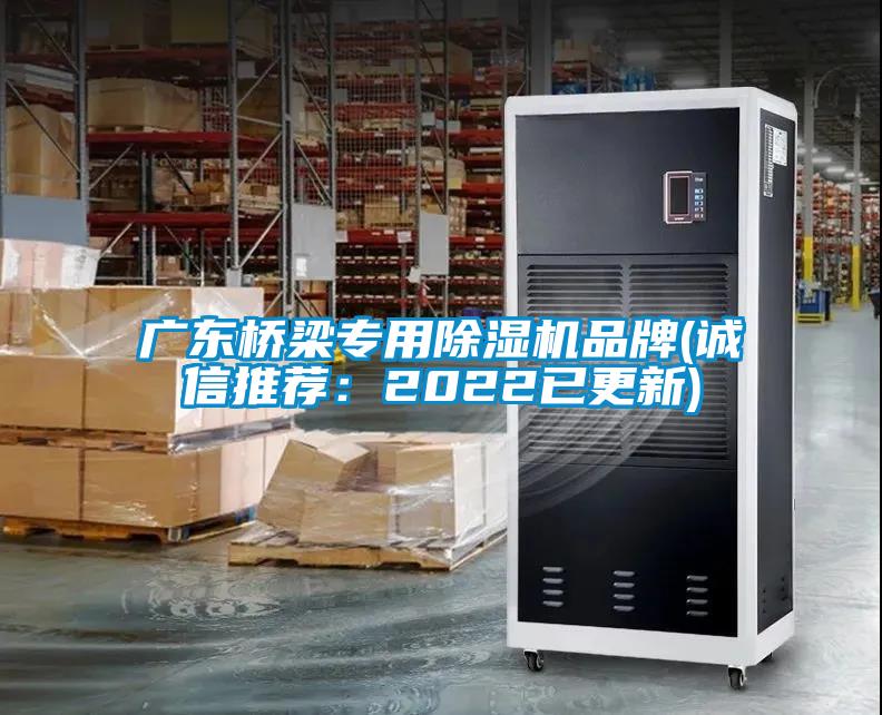 广东桥梁专用粉色视频免费在线观看品牌(诚信推荐：2022已更新)