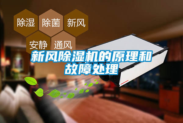 新风粉色视频免费在线观看的原理和故障处理