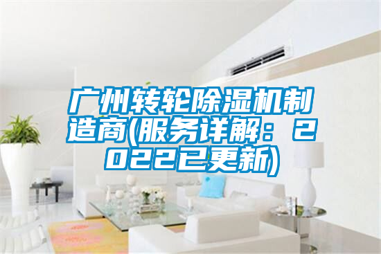 广州转轮粉色视频免费在线观看制造商(服务详解：2022已更新)