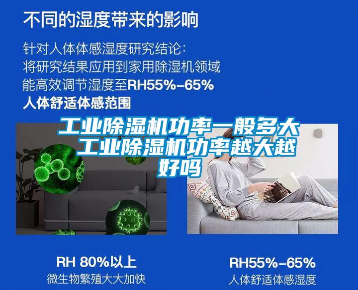 工业粉色视频免费在线观看功率一般多大 工业粉色视频免费在线观看功率越大越好吗