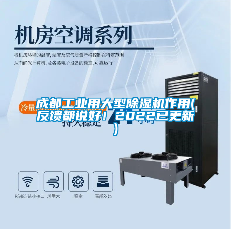 成都工业用大型粉色视频免费在线观看作用(反馈都说好！2022已更新)