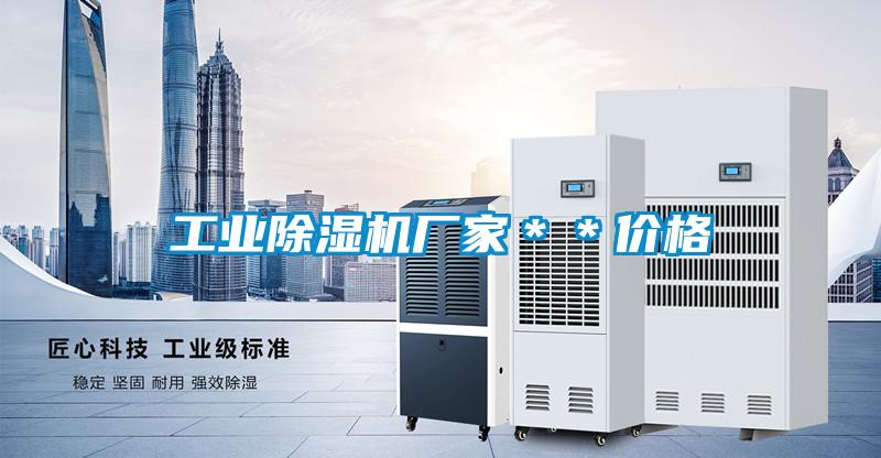 工业粉色视频免费在线观看厂家＊＊价格