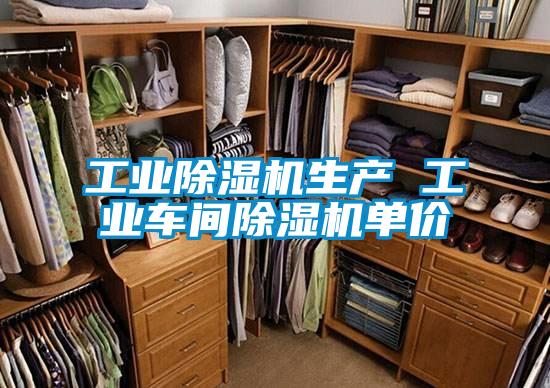 工业粉色视频免费在线观看生产 工业车间粉色视频免费在线观看单价