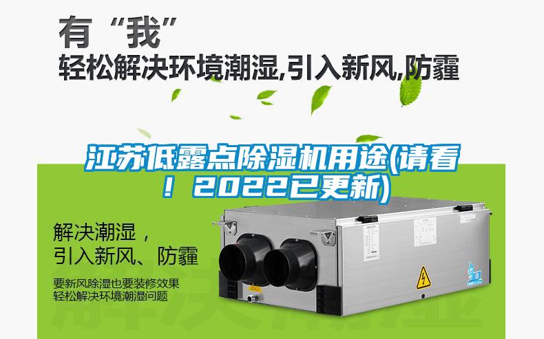 江苏低露点粉色视频免费在线观看用途(请看！2022已更新)