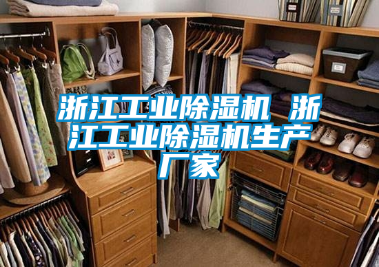 浙江工业粉色视频免费在线观看 浙江工业粉色视频免费在线观看生产厂家