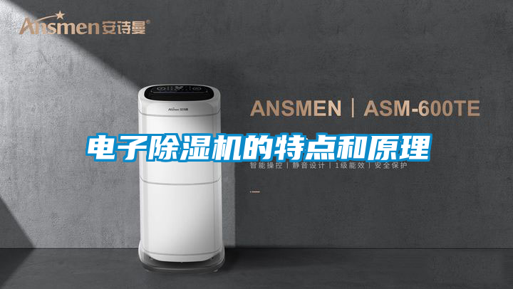 电子粉色视频免费在线观看的特点和原理