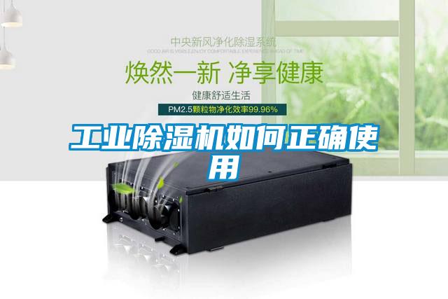 工业粉色视频免费在线观看如何正确使用