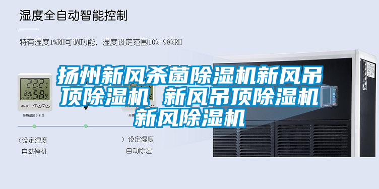 扬州新风杀菌粉色视频免费在线观看新风吊顶粉色视频免费在线观看 新风吊顶粉色视频免费在线观看新风粉色视频免费在线观看
