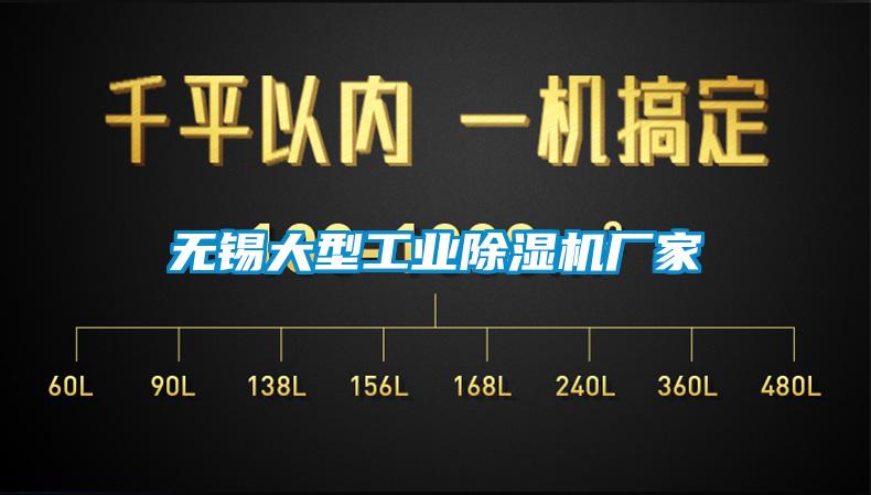 无锡大型工业粉色视频免费在线观看厂家