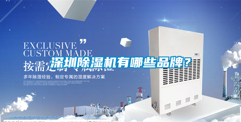 深圳粉色视频免费在线观看有哪些品牌？