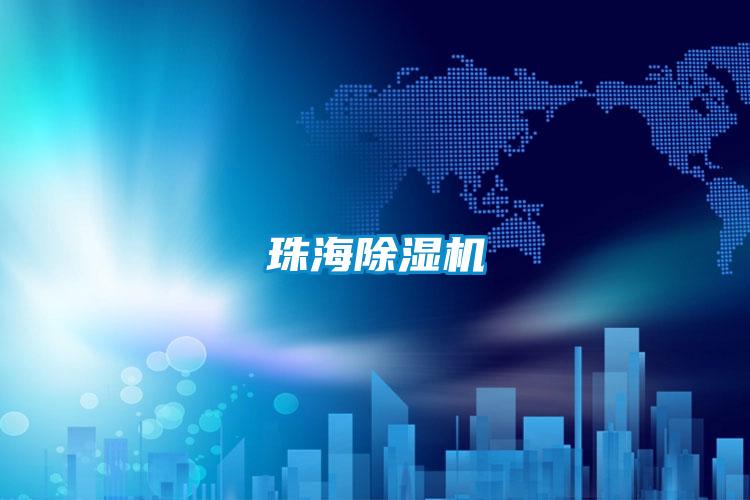 珠海粉色视频免费在线观看