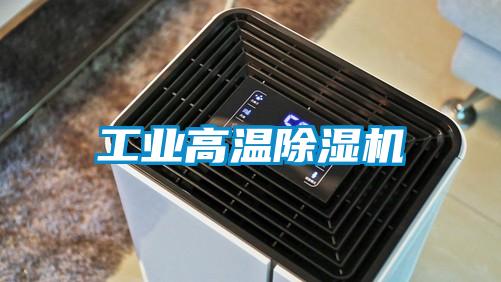 工业高温粉色视频免费在线观看