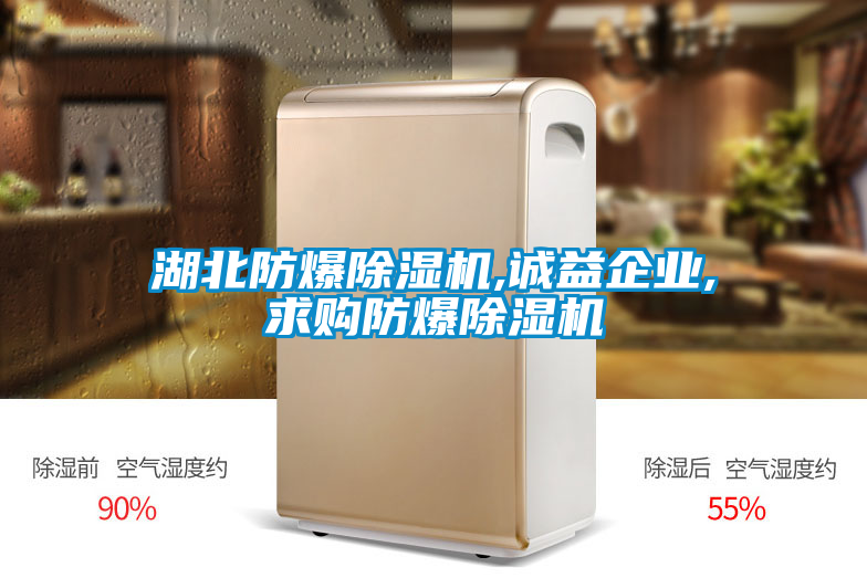 湖北防爆粉色视频免费在线观看,诚益企业,求购防爆粉色视频免费在线观看
