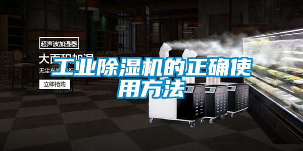 工业粉色视频免费在线观看的正确使用方法