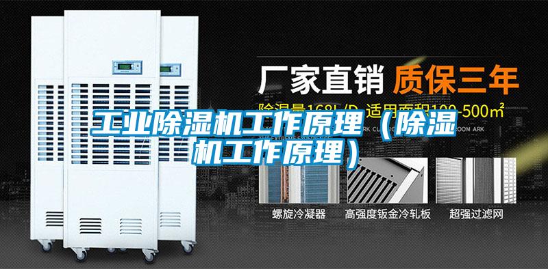 工业粉色视频免费在线观看工作原理（粉色视频免费在线观看工作原理）