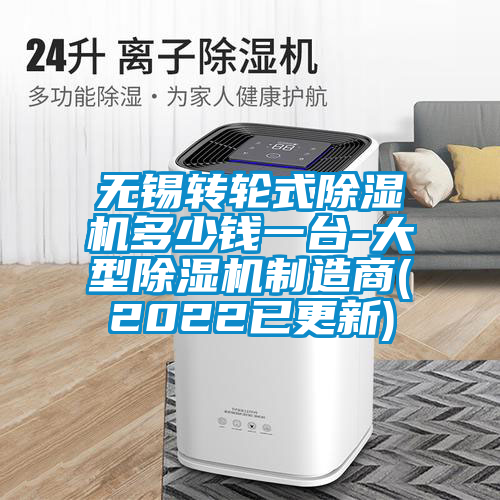 无锡转轮式粉色视频免费在线观看多少钱一台-大型粉色视频免费在线观看制造商(2022已更新)