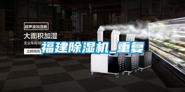 福建粉色视频免费在线观看_重复