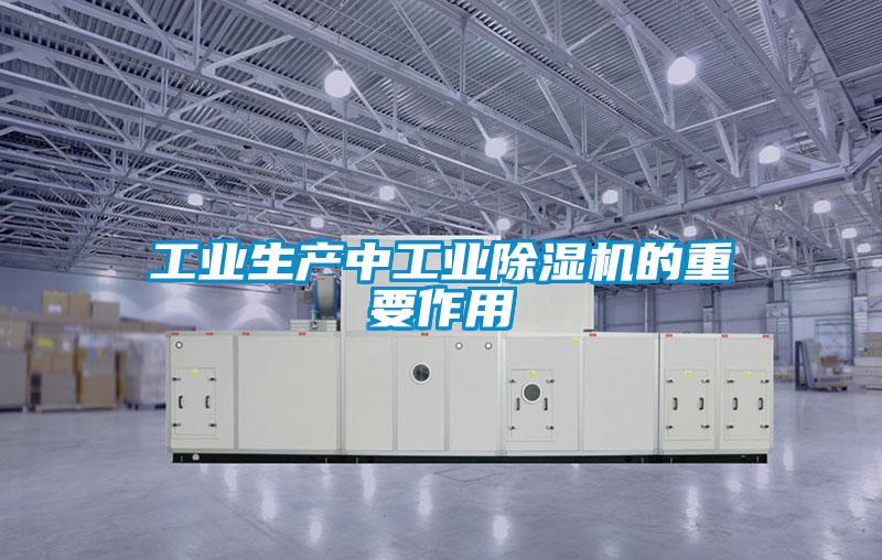 工业生产中工业粉色视频免费在线观看的重要作用