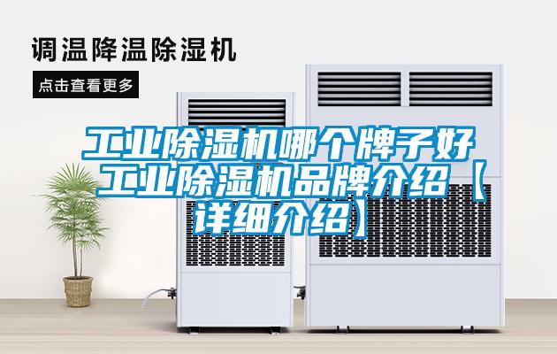工业粉色视频免费在线观看哪个牌子好 工业粉色视频免费在线观看品牌介绍【详细介绍】