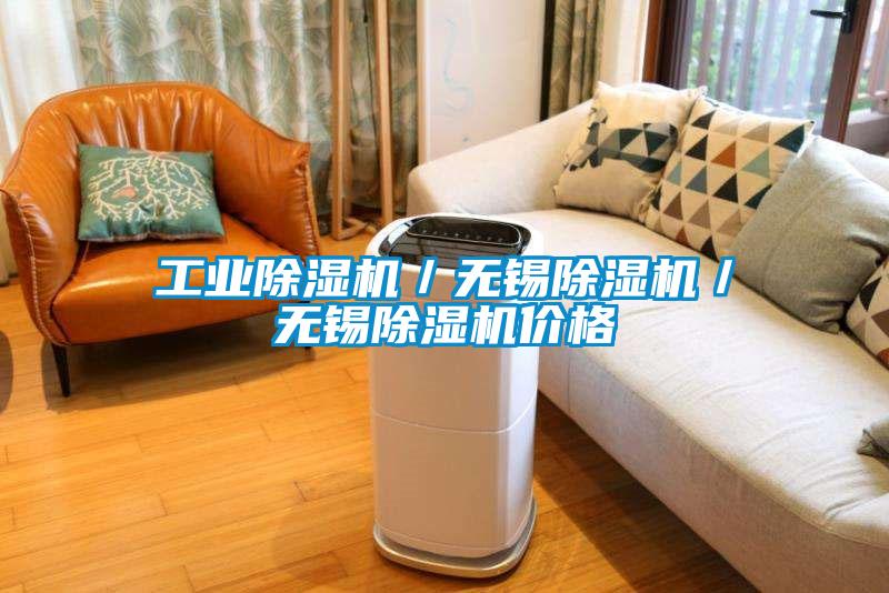 工业粉色视频免费在线观看／无锡粉色视频免费在线观看／无锡粉色视频免费在线观看价格