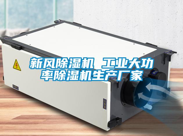 新风粉色视频免费在线观看 工业大功率粉色视频免费在线观看生产厂家