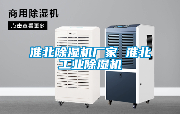 淮北粉色视频免费在线观看厂家 淮北工业粉色视频免费在线观看