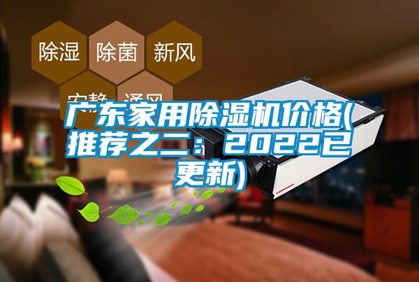 广东家用粉色视频免费在线观看价格(推荐之二：2022已更新)