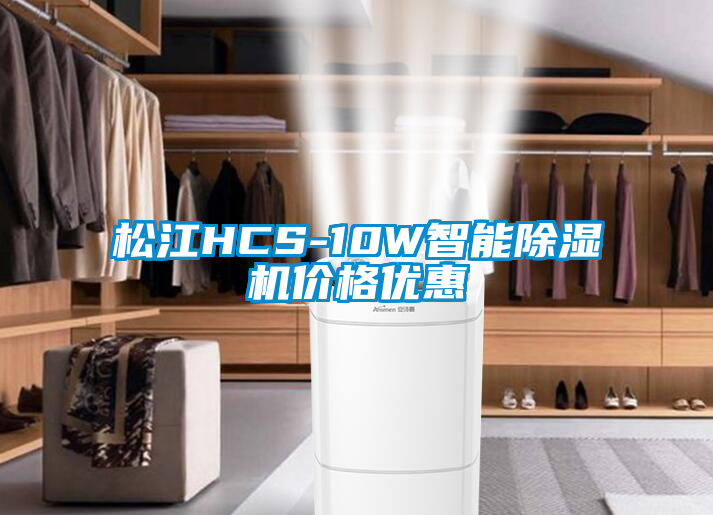 松江HCS-10W智能粉色视频免费在线观看价格优惠