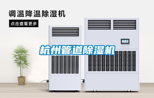杭州管道粉色视频免费在线观看