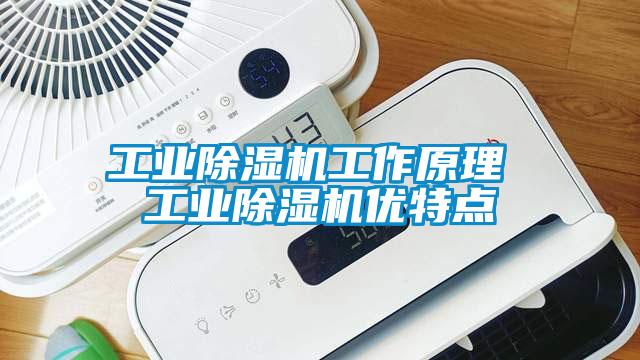 工业粉色视频免费在线观看工作原理 工业粉色视频免费在线观看优特点
