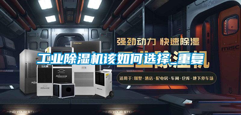 工业粉色视频免费在线观看该如何选择_重复