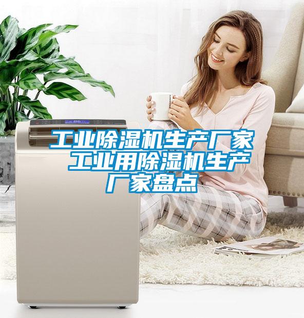 工业粉色视频免费在线观看生产厂家 工业用粉色视频免费在线观看生产厂家盘点
