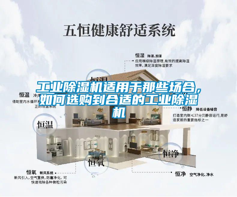 工业粉色视频免费在线观看适用于那些场合，如何选购到合适的工业粉色视频免费在线观看