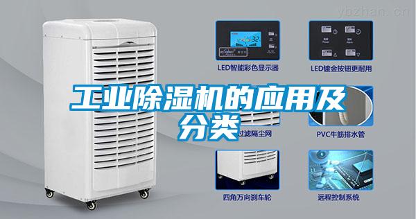工业粉色视频免费在线观看的应用及分类