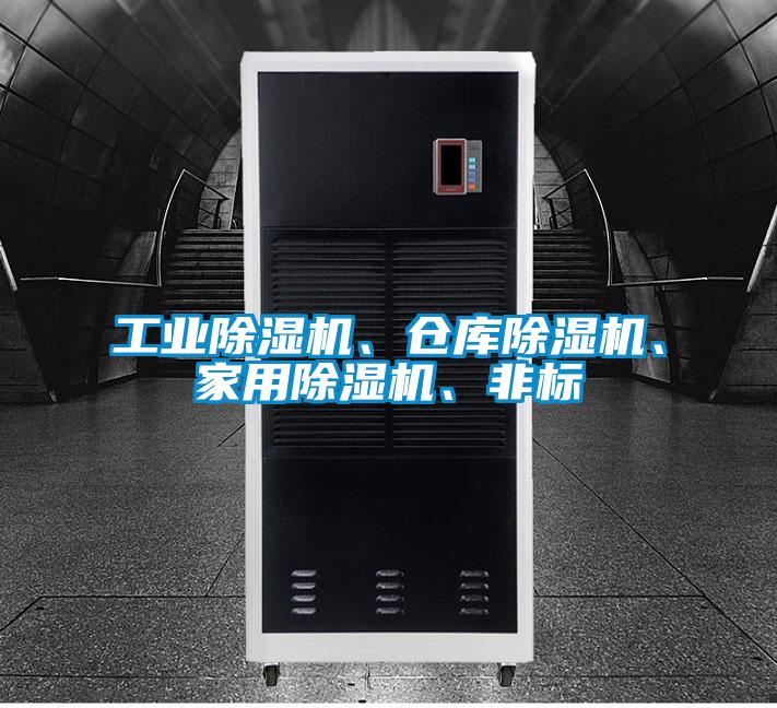 工业粉色视频免费在线观看、仓库粉色视频免费在线观看、家用粉色视频免费在线观看、非标