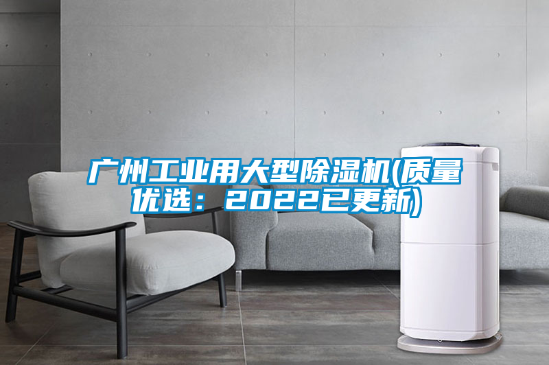 广州工业用大型粉色视频免费在线观看(质量优选：2022已更新)