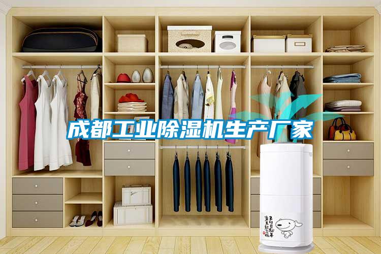 成都工业粉色视频免费在线观看生产厂家