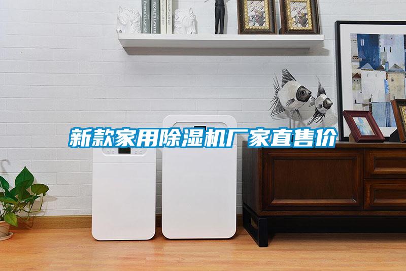 新款家用粉色视频免费在线观看厂家直售价