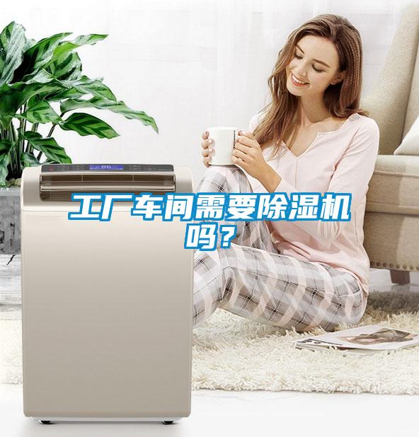 工厂车间需要粉色视频免费在线观看吗？