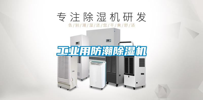 工业用防潮粉色视频免费在线观看