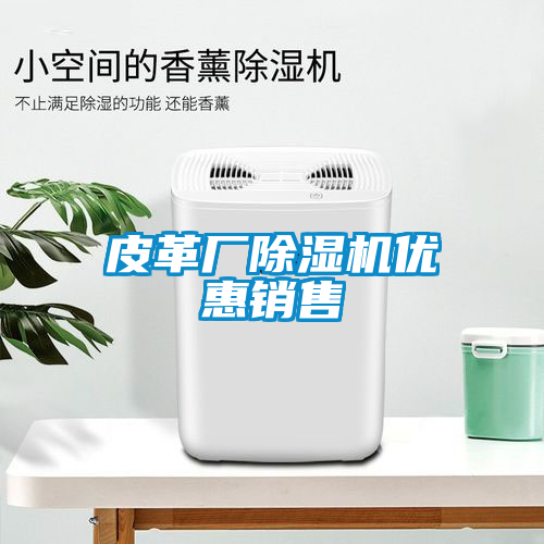 皮革厂粉色视频免费在线观看优惠销售